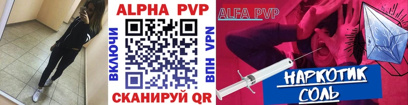 Купить где  Бирск  А ПВП VHQ 