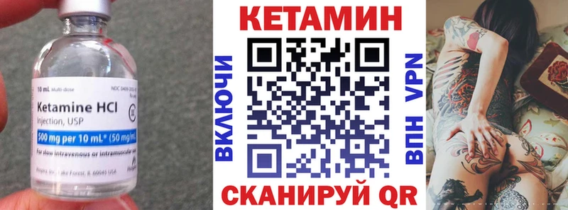 Кетамин ketamine  Купить  Бирск 