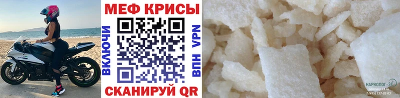 Меф VHQ  Купить закладки  Бирск 