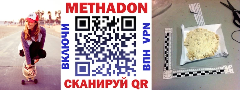 Купить  Бирск  МЕТАДОН белоснежный 