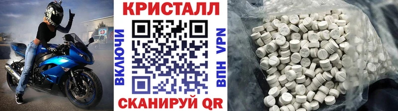 Первитин кристалл Бирск